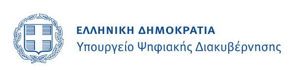 Υπουργείο Ψηφιακής Διακυβέρνησης