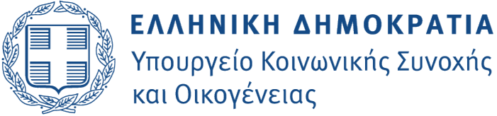 Υπουργείο Κοινωνικής Συνοχής και Οικογένειας